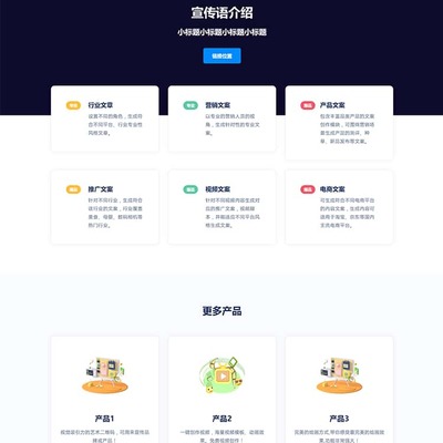 HTML纯静态公司官网产品网站源码 基于Div+CSS布局的单页设计案例