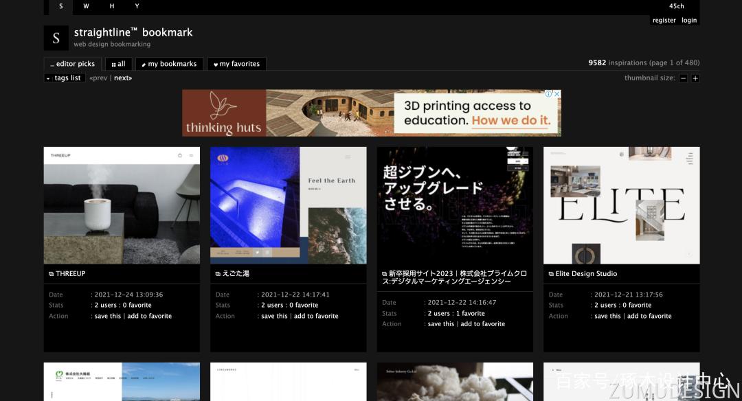 设计考研&middot;必备设计创意网站&素材搜索汇集网站