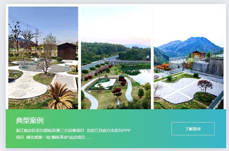 杭州网站设计:环保网站用什么颜色色调好