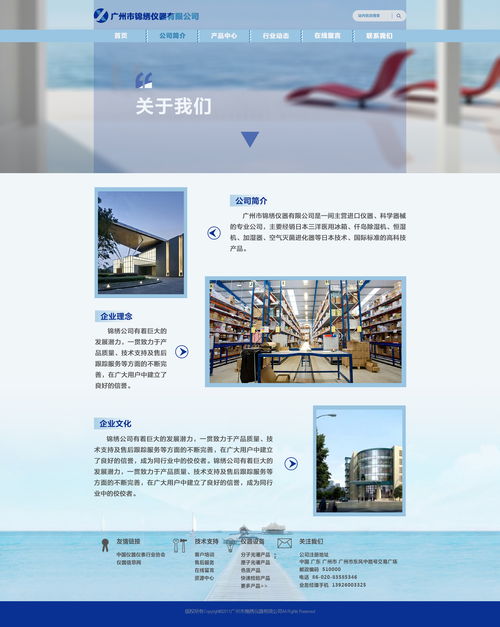 企业站网页设计 打造数字时代的企业形象与业务门户