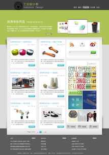 数字时代的学府门面 学院网页设计的艺术与科学