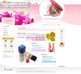 韩国风格美容化妆品网页模板PSD素材大全 打造优雅女性网站设计