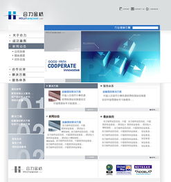 网站设计